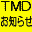 �^�C�}�[�D���Ȃ�ł��B�ق�Ƃɂǂ������񂾎������Ă��炢�ɥ���B
