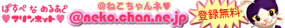�|�X�y�ȃ����A�h ���˂������.ne.jp�@�����������.ne.jp�@�����������.ne.jp