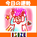 ISIZE FORTUNE