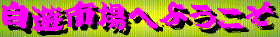 jiyulogo.gif