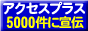 検索エンジン4000件・掲示板1000件・メルマガ180件に登録代行！」