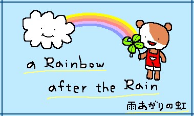 �J�オ��̓�