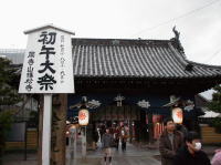 初午大祭